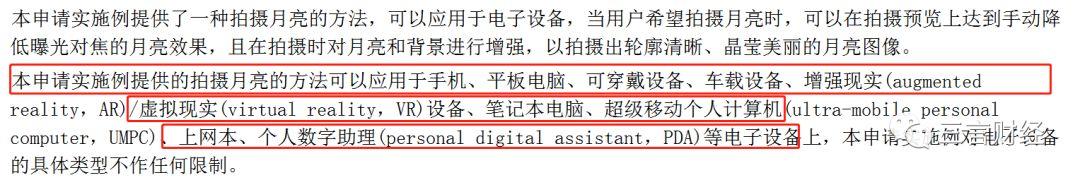 華為申請了“拍月亮”專利，一文看懂它如何拍月亮