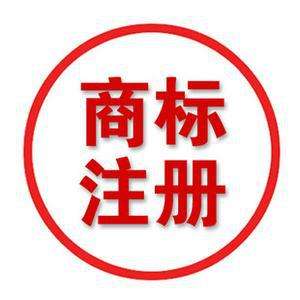 商標注冊進度查詢，“已注冊”代表什么意思？