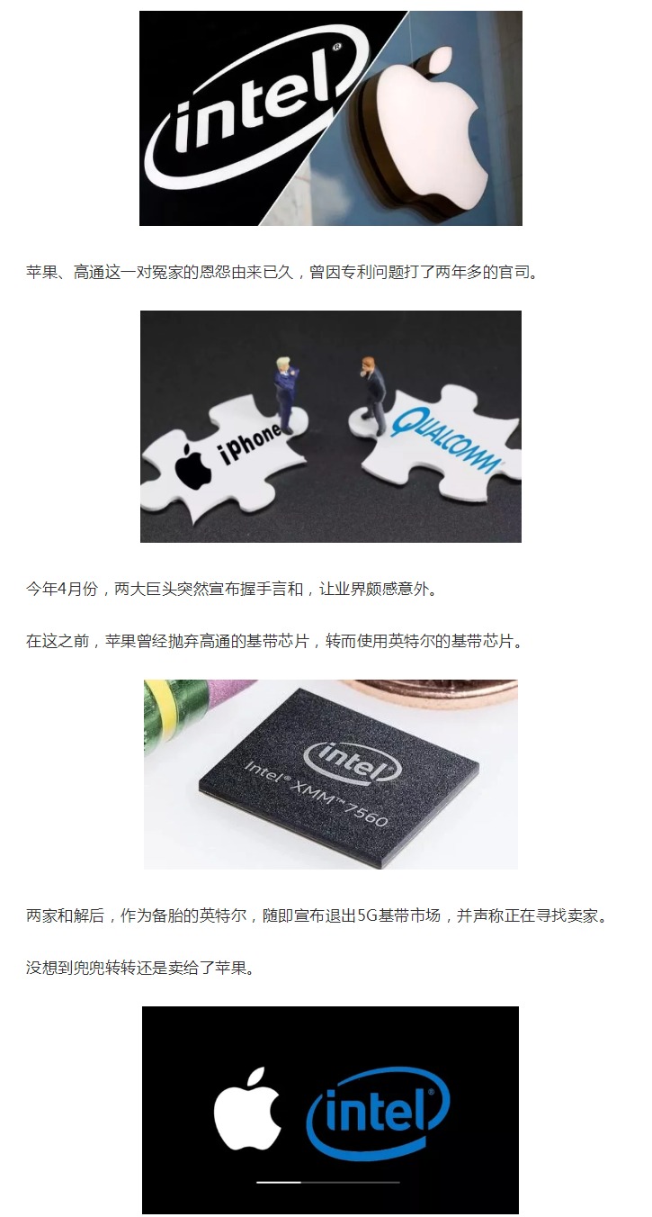 10億聘金，17000項(xiàng)專利技術(shù)陪嫁！蘋(píng)果風(fēng)光迎娶英特爾5G業(yè)務(wù)