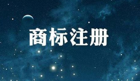 商標取名太難？這份秘籍拿走不謝！