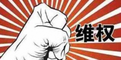 騰訊回應禁止頭條系直播旗下游戲：擅自直播牟利，侵犯著作權