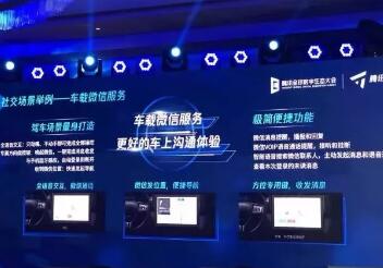 快上車！騰訊搞了8件商標“攪局”這個領域，你來不來？