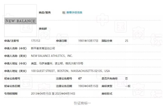 新百倫訴國家知識產權局商標無效宣告案，咋回事？