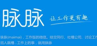 稱淘友天下擅用“脈脈”商標，天天太美起訴侵權