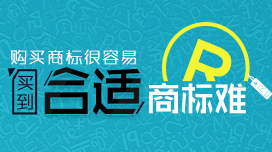 買個商標(biāo)大概多少錢