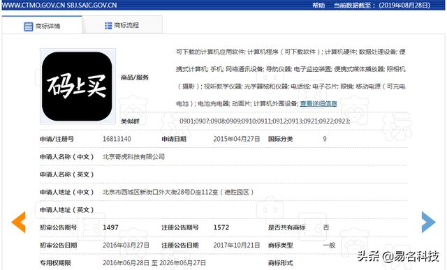 阿里巴巴的“小心機”，為報復而無效360的商標？