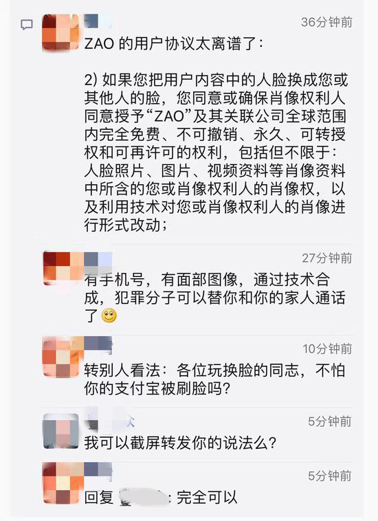 AI換臉app“ZAO”一夜爆紅又深陷質疑，商標卻是陌陌公司申請？