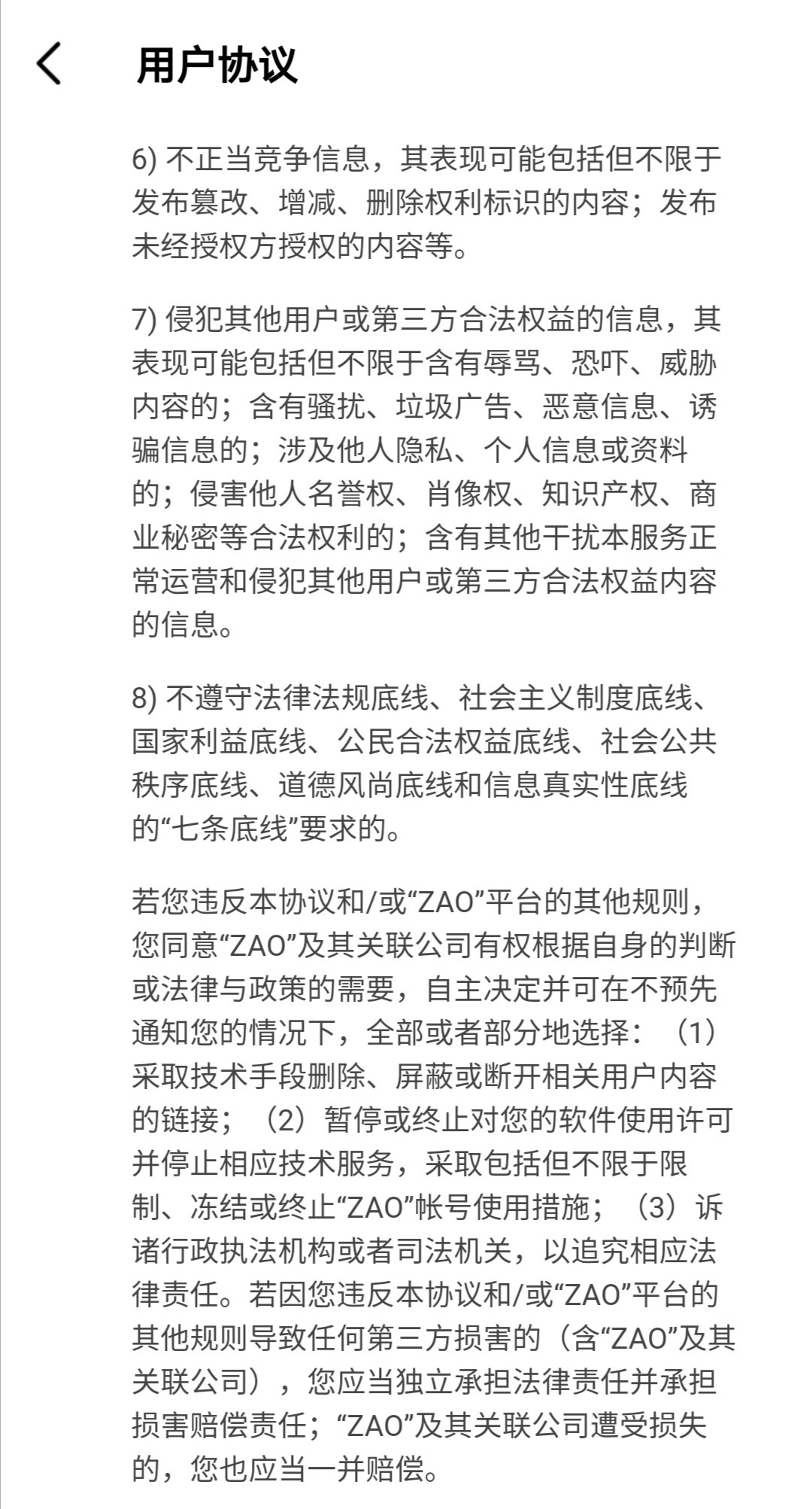 AI換臉app“ZAO”一夜爆紅又深陷質疑，商標卻是陌陌公司申請？