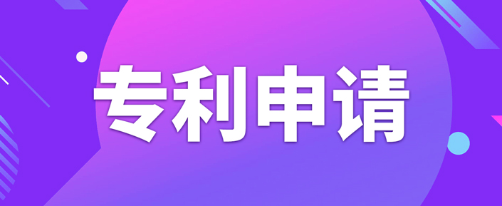 專利申請可以一件專利申請多項嗎？