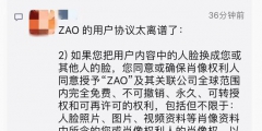 AI換臉app“ZAO”一夜爆紅又深陷質疑，商標卻是陌陌公司申請？