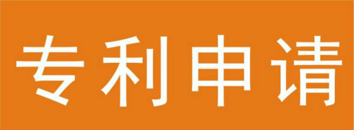 個人可以申請專利嗎？個人申請專利流程是什么樣的？