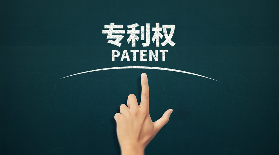 什么是專利的新穎性，如何判斷？