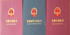 想要申請(qǐng)專(zhuān)利需要提前準(zhǔn)備哪些文件材料？