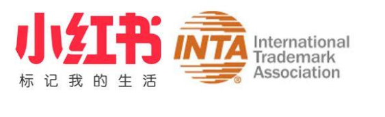 小紅書聯合“國際商標協會” 將共同推進“正品”保護