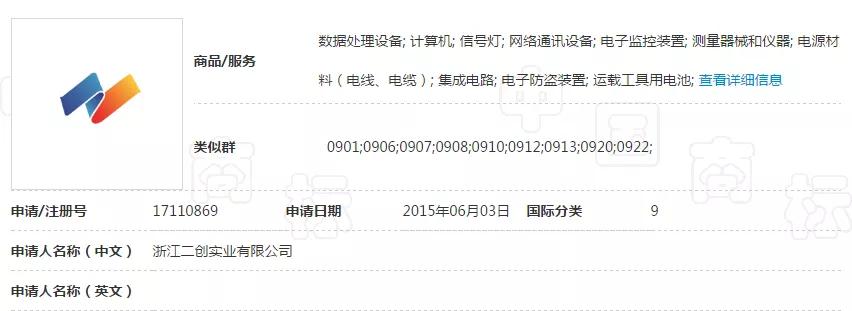 華為無效這一圖形商標失敗 