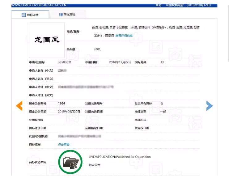 不能稱“國(guó)酒”但可以是中華巔峰？“華巔”商標(biāo)已在酒類注冊(cè)成功
