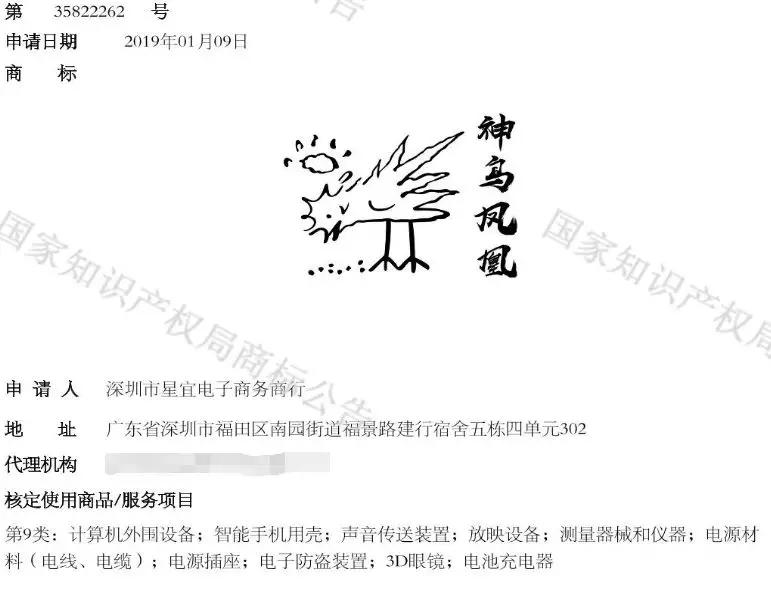 唐伯虎點秋香里的神鳥鳳凰，被注冊商標啦！ 