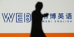 超5000人被坑，上億學費打水漂，暴雷的韋博英語，商標保護一言難盡