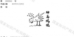 唐伯虎點秋香里的神鳥鳳凰，被注冊商標啦！