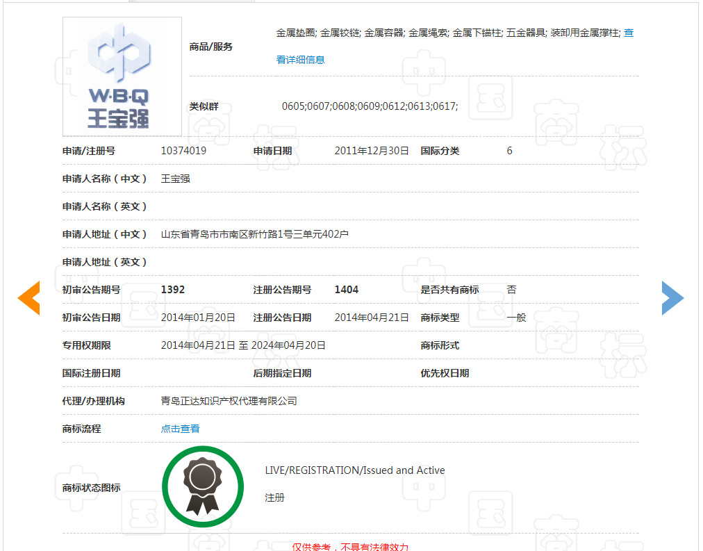 “王寶強(qiáng)”牌酒水、飲料、化妝品，了解一下！