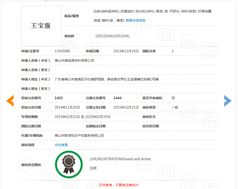 “王寶強(qiáng)”牌酒水、飲料、化妝品，了解一下！