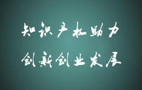 今年前8個月重慶發明專利授權超5000件