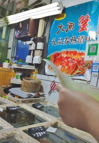 “紙螃蟹”產業鏈調查：多方可從蟹卡蟹券中漁利