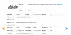 蒙牛因“妙妙”商標被判賠償300萬元，商標使用需謹慎！