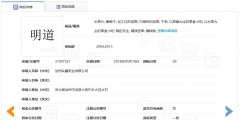 “明道”商標(biāo)遭駁回！你的idol被注冊商標(biāo)了嗎？