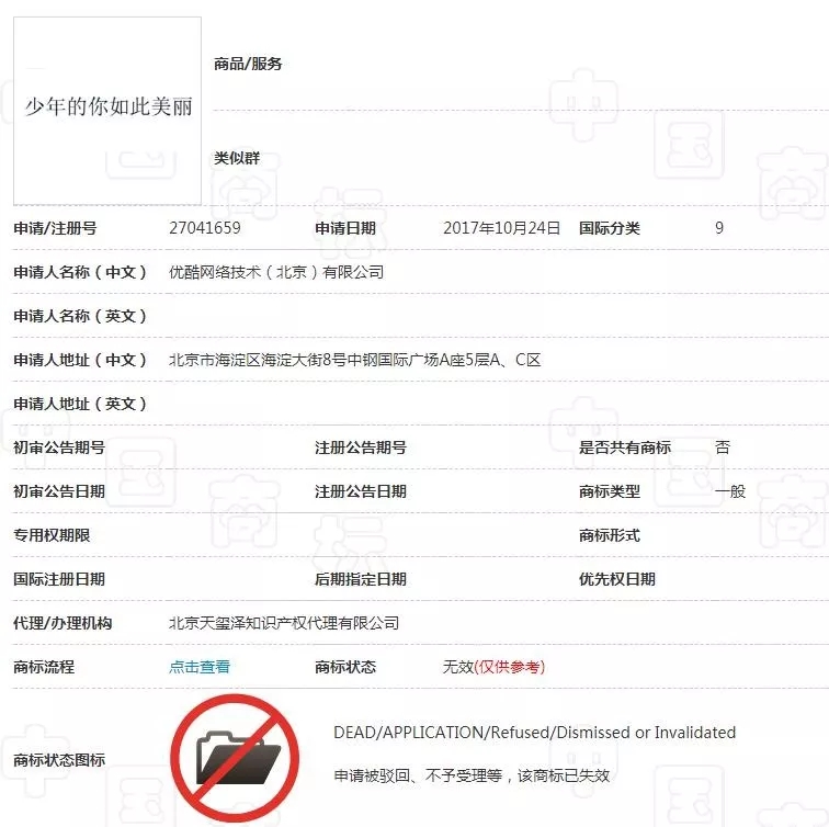 上映6天直逼8億，《少年的你》因原著抄襲更火了，商標卻涼涼？
