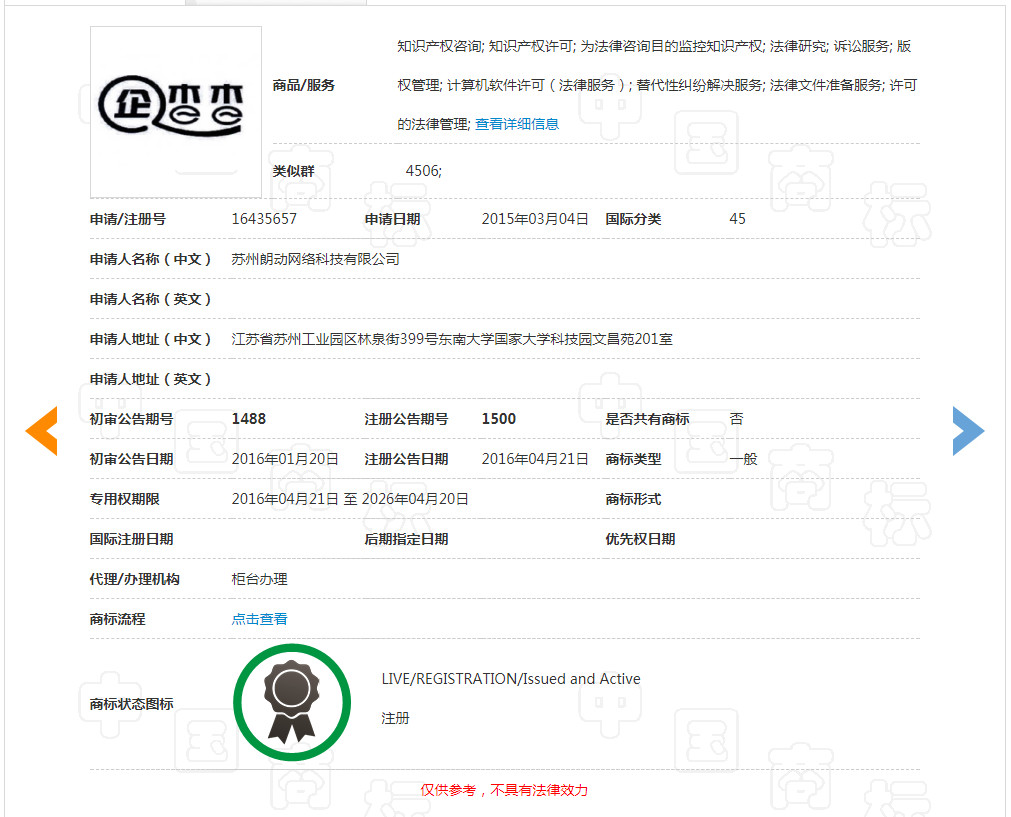 企查查：我太難了，搶注了我的名字，還把我給告了！