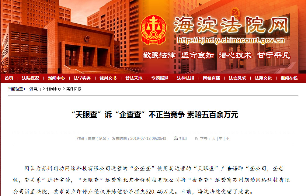 企查查：我太難了，搶注了我的名字，還把我給告了！