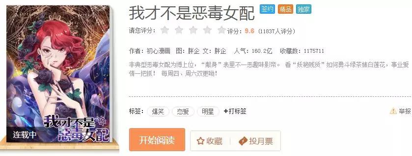 騰訊為三部漫畫注冊商標，結果全部陣亡！