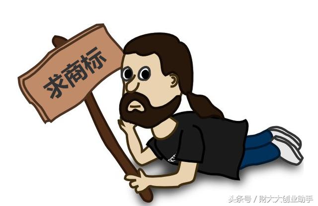 買賣商標的老板們注意了，以下環節有陷阱