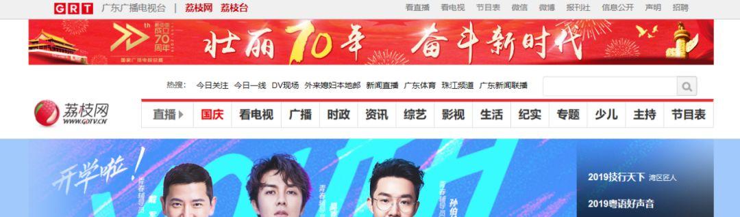 倆電視臺的“商標迷局”：一騎紅塵妃子笑，不知“荔枝”是哪臺