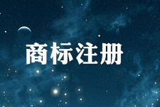 張宏偉付玉寧解讀：商標使用的六個誤區