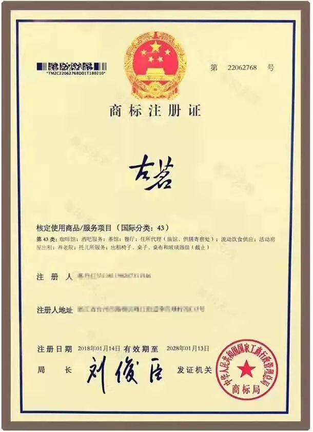 古茗狀告別人，卻被別人把自己的商標給無效了............