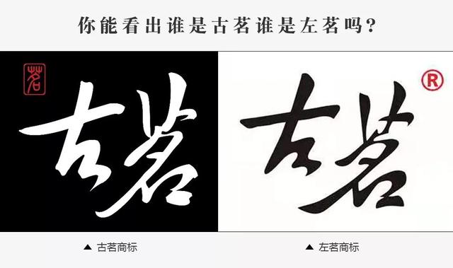 古茗狀告別人，卻被別人把自己的商標給無效了............