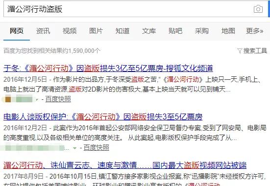 8人“喜獲”牢獄生涯，《流浪地球》引發的判決！