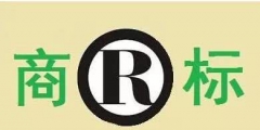 人大、西政等高校商標頻被搶注，高校注冊商標有多重要？