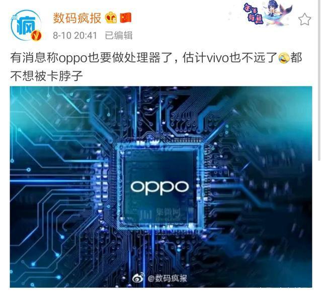OPPO急了，效仿華為殺入芯片領域，外媒報道其商標已經注冊