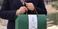 永嘉村干部注冊頭像商標為家鄉吆喝“我為全村農產品代言”