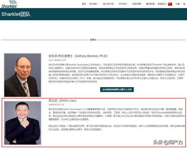 羅永浩剛剛發布的Sharklet，關鍵商標竟然已經被別人注冊了