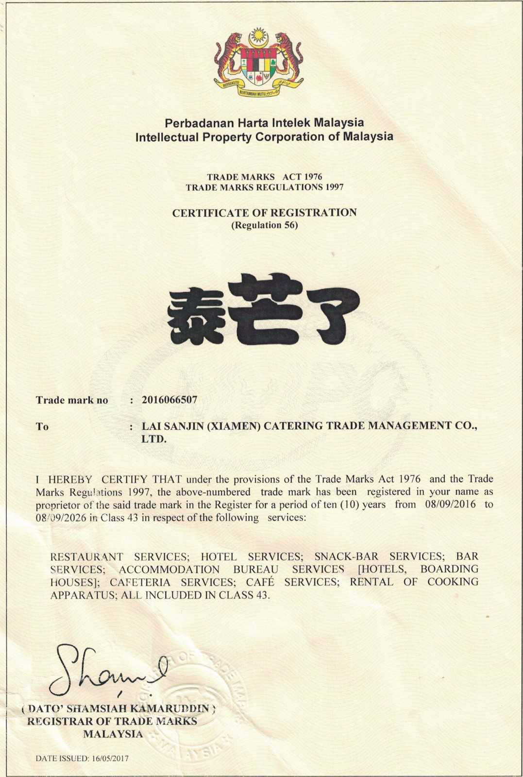 你買的是正版“泰芒了”嗎？