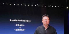 羅永浩剛剛發布的Sharklet，關鍵商標竟然已經被別人注冊了