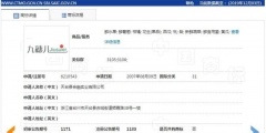 一枚商標(biāo)，起拍1500，預(yù)估2000，成交價(jià)402000