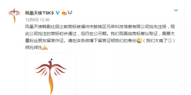 太慘了，200多萬(wàn)粉絲的微博大號(hào)因商標(biāo)問(wèn)題向網(wǎng)友求援！