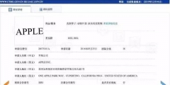 美國(guó)蘋果輸給中國(guó)蘋果，兩件商標(biāo)不予注冊(cè)！