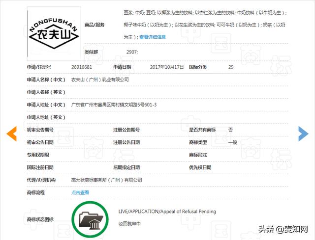 “農夫山”碰瓷“農夫山泉”多次上訴終被無效