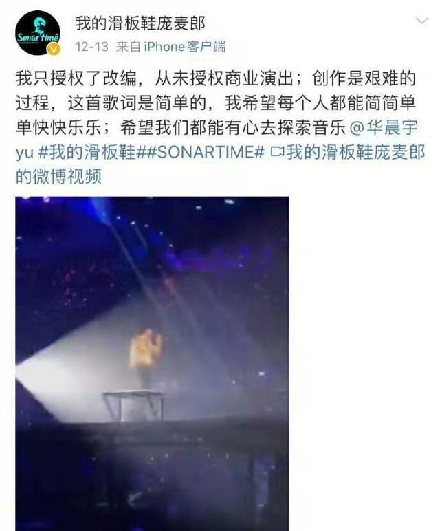 華晨宇工作室回應侵權事件，本以為已經結束，沒想到現在又被提起